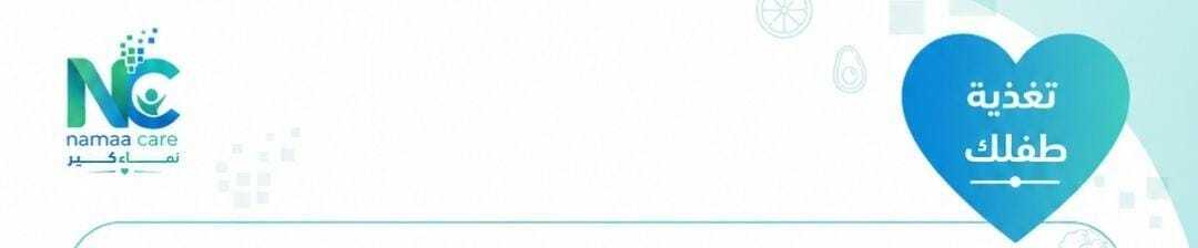 الحديد النباتي موجود في طعام طفلك.. لكن هل يحصل جسمه على الفائدة الكاملة منه دون فيتامين C؟