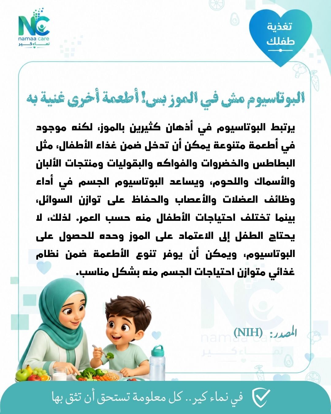 البوتاسيوم مش في الموز بس! أطعمة أخرى غنية به 