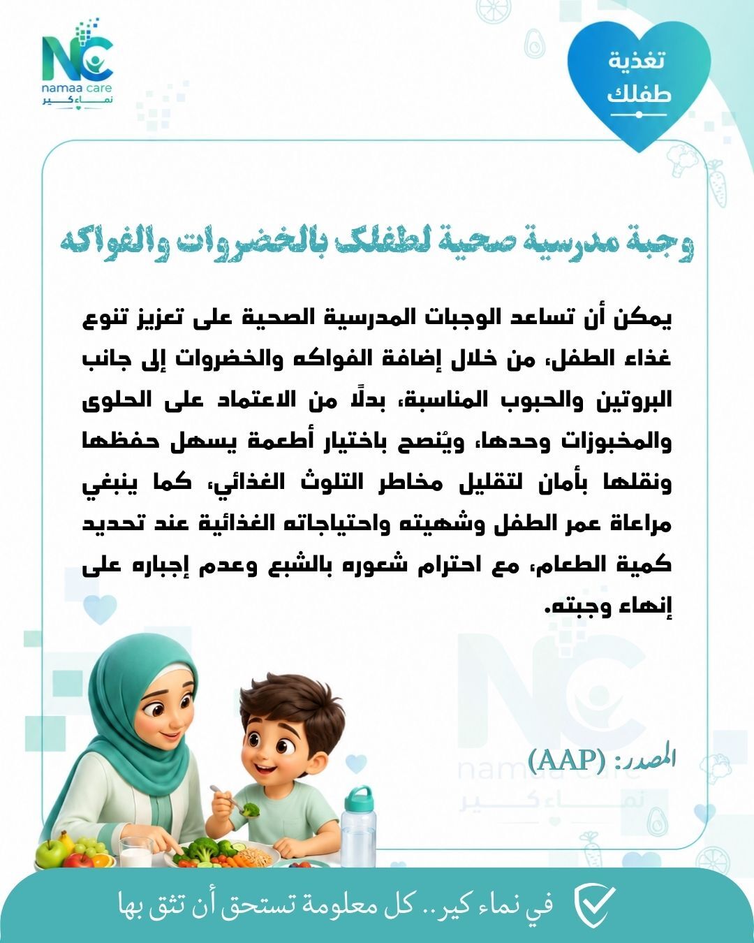 بتجهزي لطفلك لانش بوكس المدرسة؟  غلطة بسيطة في الوجبة ممكن تقلل قيمتها الغذائية!