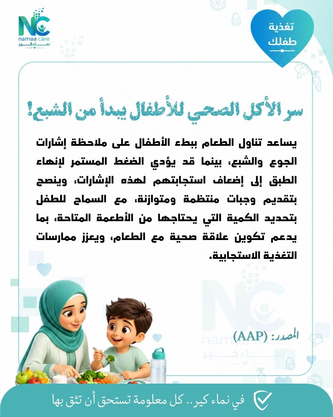 بتجبري طفلك يخلّص طبقه؟.. عادة ممكن تضر علاقته بالأكل!