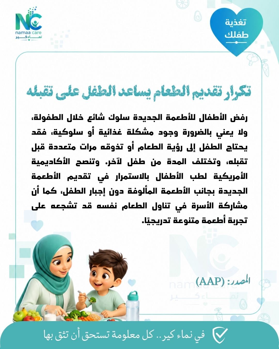 طفلك بيرفض الأكل الجديد؟ إجباره مش هو الحل!