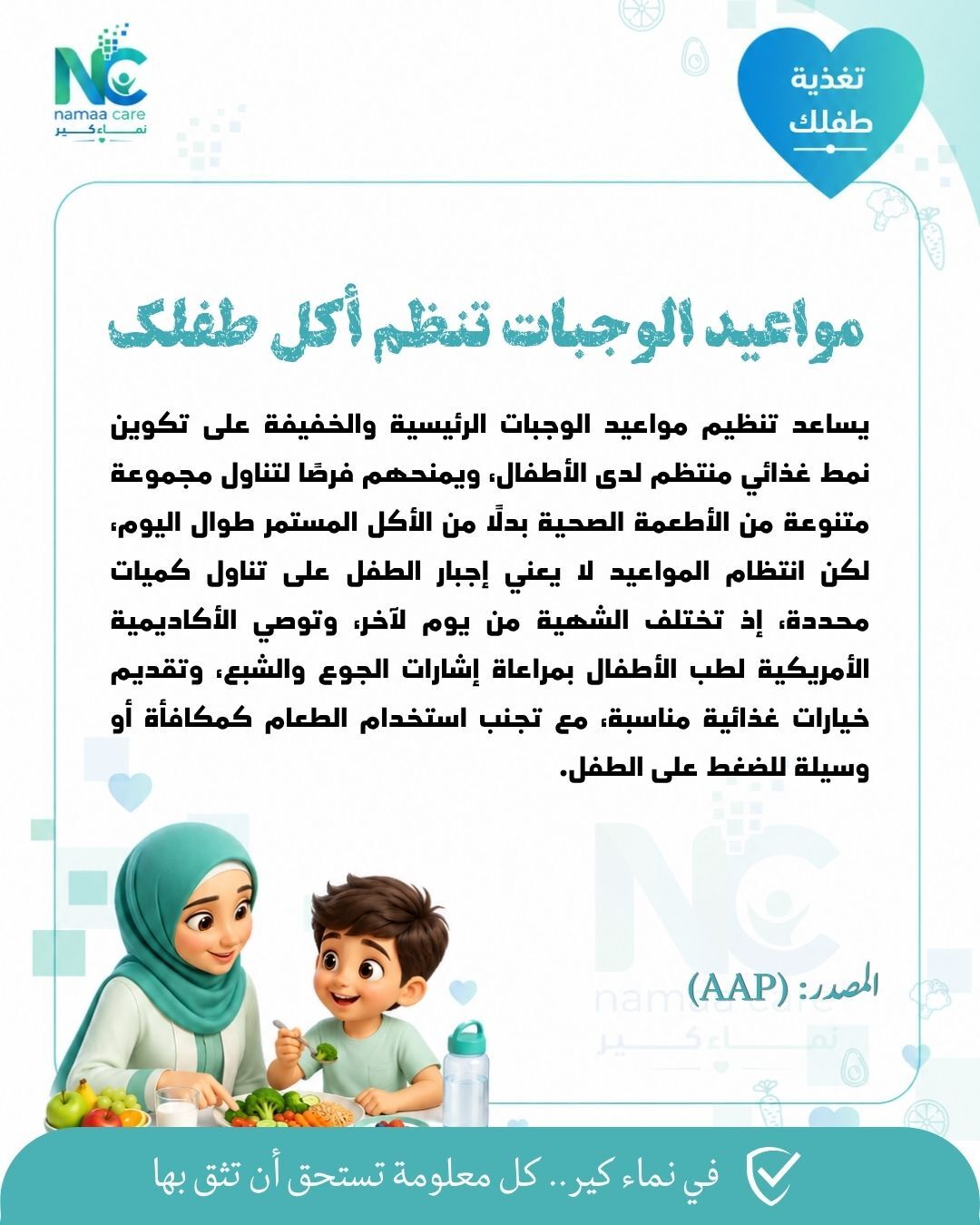 بتجبر طفلك يخلص طبقه؟  مواعيد الوجبات ممكن تغيّر عادات أكله! 