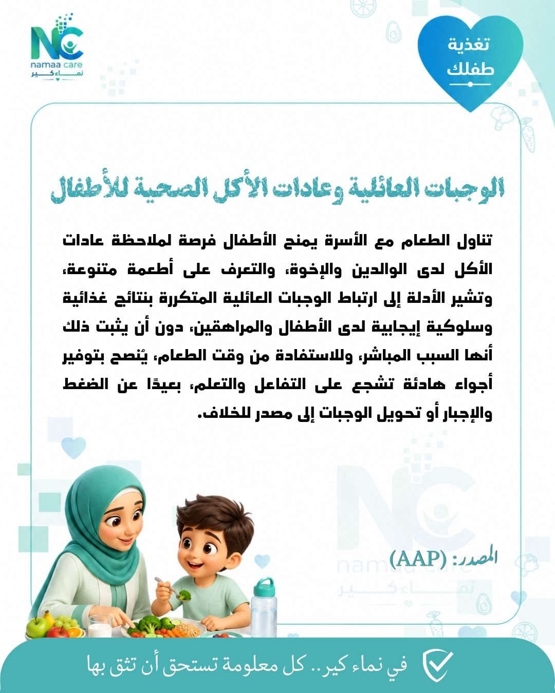 سر العادات الغذائية الصحية يبدأ من سفرة البيت.. هل تؤثر الوجبات العائلية في طفلك؟ 